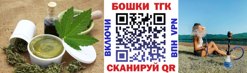 Печенье с ТГК марихуана Себеж