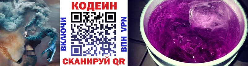 дарнет шоп  hydra зеркало  Codein Purple Drank  Себеж 