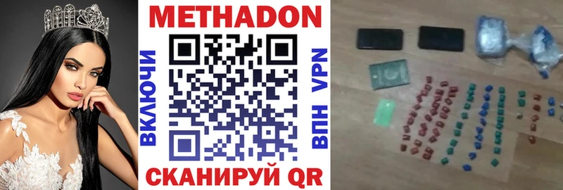 Метадон белоснежный  мега рабочий сайт  Себеж 